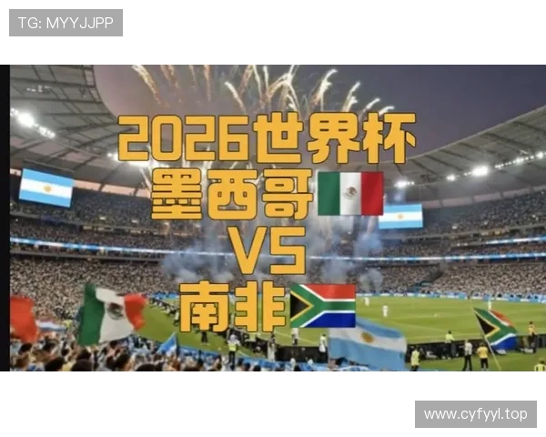2026世界杯官方第三排名确认解析