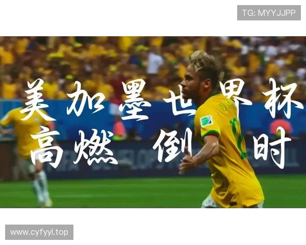 2026世界杯加时赛中途还能换人吗 2026世界杯加时赛中途还能换人吗