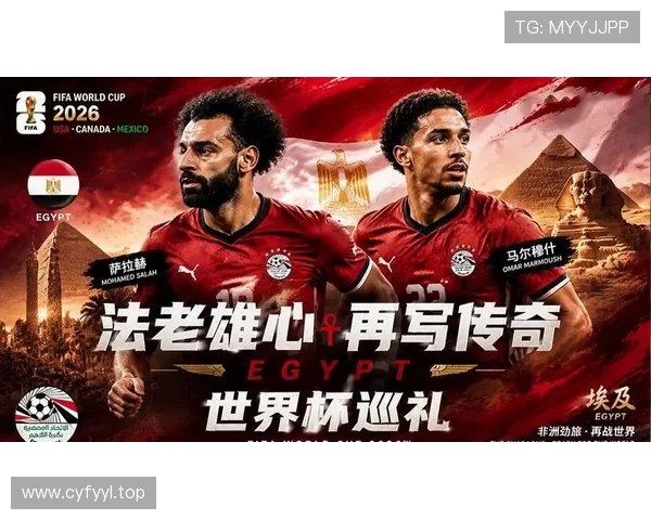 世界杯G组收官焦点：埃及惊险保住小组第二